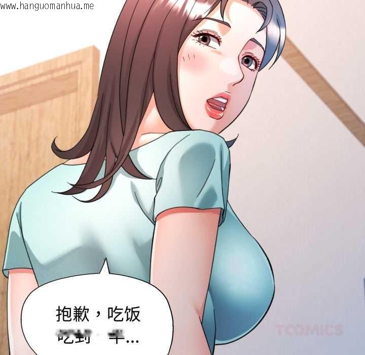 韩国漫画可以爱你吗韩漫_可以爱你吗-第89话在线免费阅读-韩国漫画-第117张图片