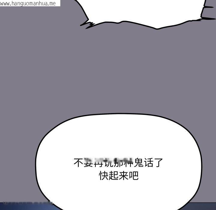 韩国漫画缺德邻居难相处韩漫_缺德邻居难相处-第70话在线免费阅读-韩国漫画-第68张图片