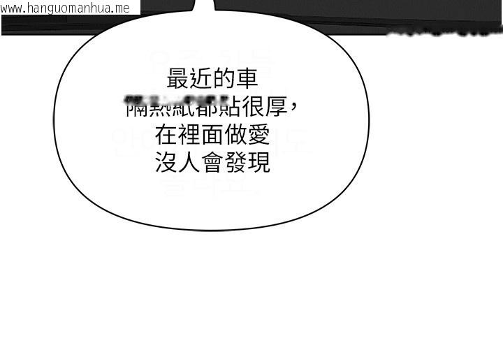 韩国漫画罪爱人妻韩漫_罪爱人妻-第20话-在车子里感受彼此气息在线免费阅读-韩国漫画-第137张图片