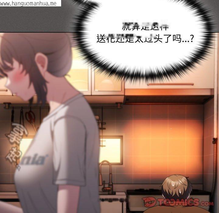 韩国漫画神圣陷阱韩漫_神圣陷阱-第31话在线免费阅读-韩国漫画-第108张图片