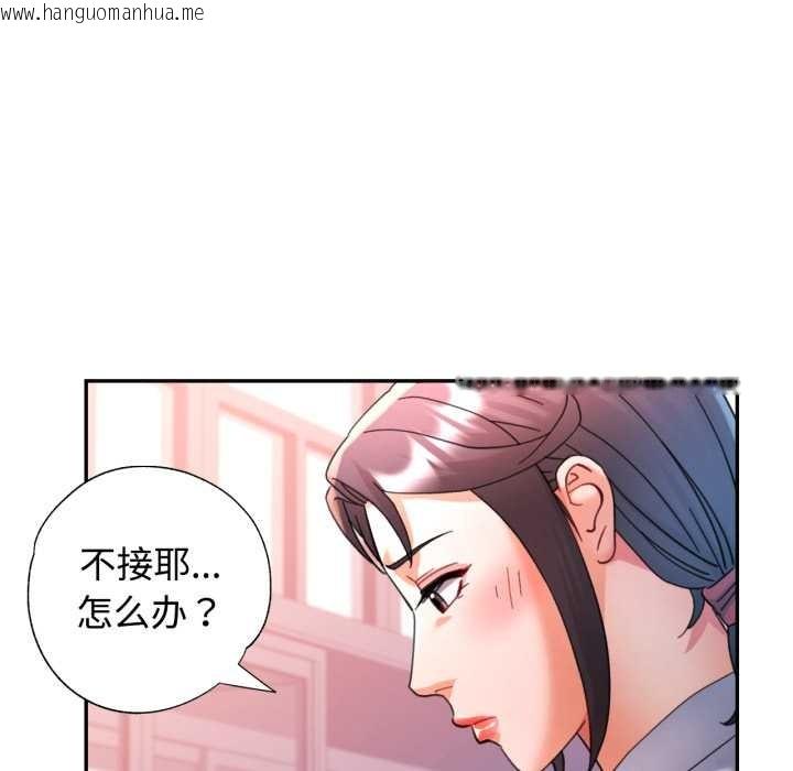韩国漫画可以爱你吗韩漫_可以爱你吗-第89话在线免费阅读-韩国漫画-第96张图片