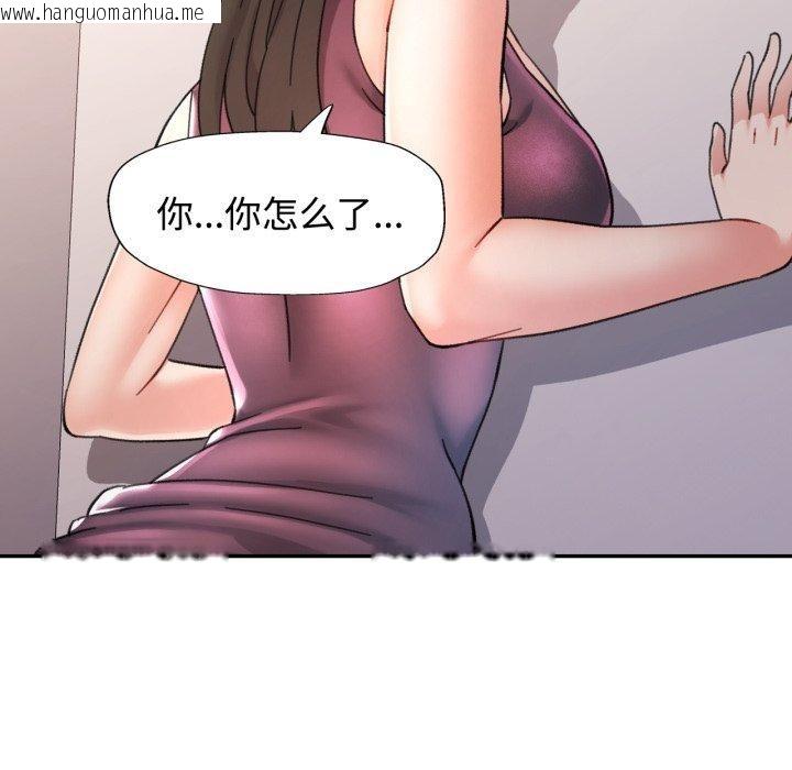 韩国漫画可以爱你吗韩漫_可以爱你吗-第90话在线免费阅读-韩国漫画-第124张图片