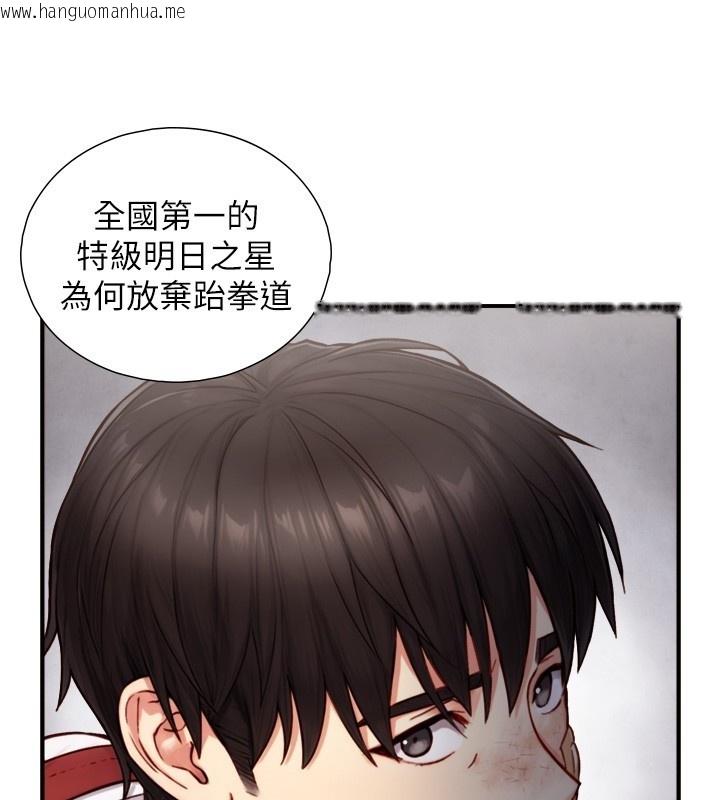 韩国漫画与生巨来韩漫_与生巨来-第11话-因为吴彬而无法入睡在线免费阅读-韩国漫画-第106张图片