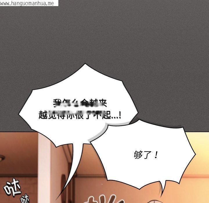 韩国漫画神圣陷阱韩漫_神圣陷阱-第31话在线免费阅读-韩国漫画-第149张图片