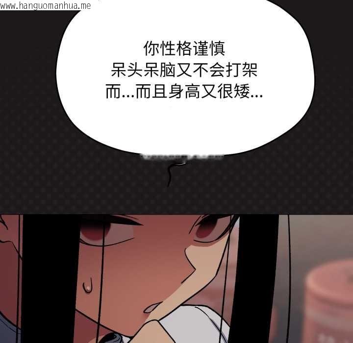 韩国漫画缺德邻居难相处韩漫_缺德邻居难相处-第69话在线免费阅读-韩国漫画-第40张图片