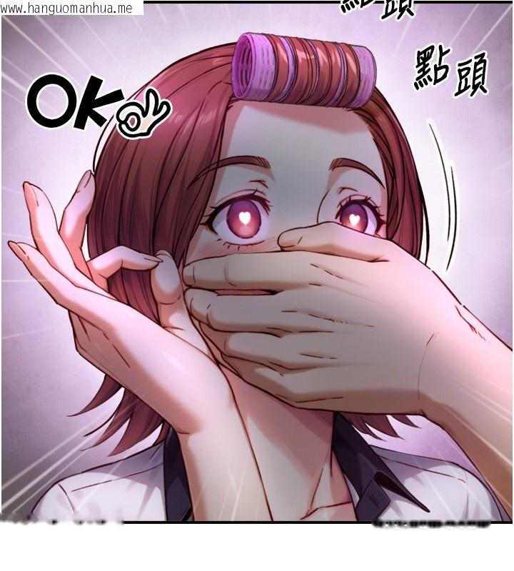 韩国漫画与生巨来韩漫_与生巨来-第11话-因为吴彬而无法入睡在线免费阅读-韩国漫画-第27张图片