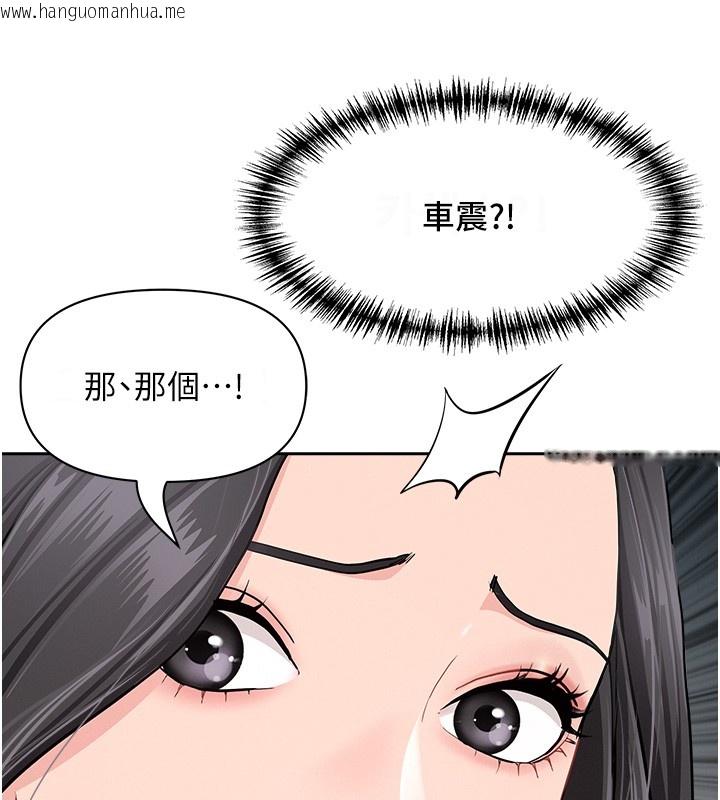 韩国漫画罪爱人妻韩漫_罪爱人妻-第20话-在车子里感受彼此气息在线免费阅读-韩国漫画-第134张图片