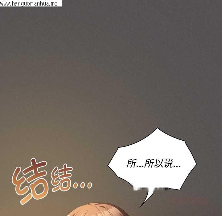 韩国漫画神圣陷阱韩漫_神圣陷阱-第30话在线免费阅读-韩国漫画-第36张图片