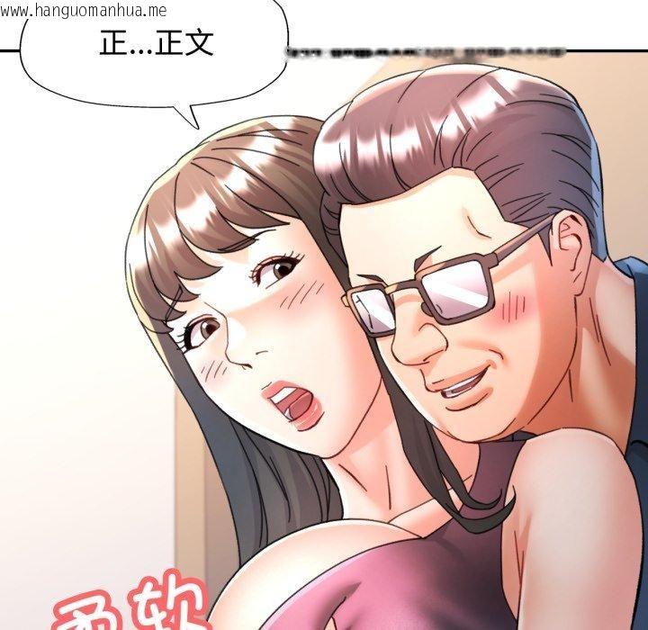 韩国漫画可以爱你吗韩漫_可以爱你吗-第90话在线免费阅读-韩国漫画-第95张图片