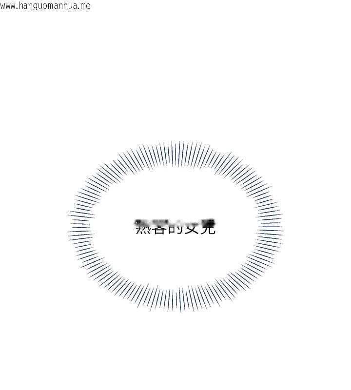 韩国漫画倒追游戏韩漫_倒追游戏-第37话-偷听女儿的呻吟声在线免费阅读-韩国漫画-第74张图片