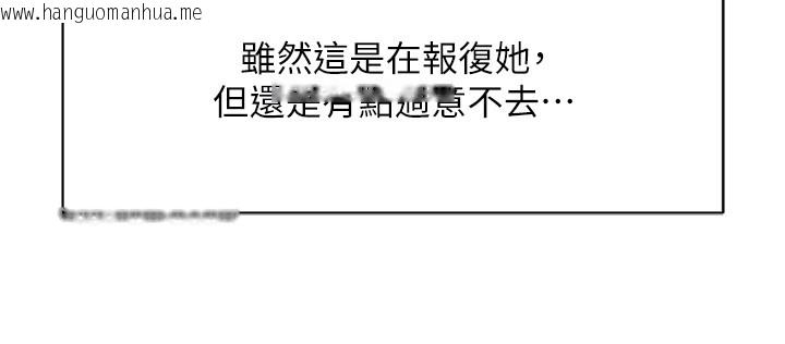 韩国漫画鲁蛇社畜的金手指韩漫_鲁蛇社畜的金手指-第58话-最顶级的VIP服务在线免费阅读-韩国漫画-第130张图片