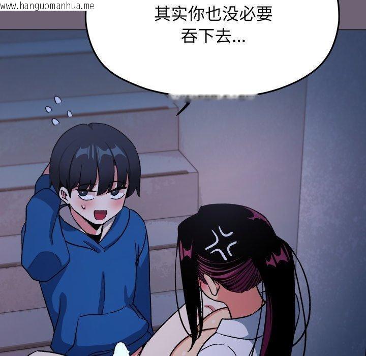 韩国漫画缺德邻居难相处韩漫_缺德邻居难相处-第70话在线免费阅读-韩国漫画-第30张图片