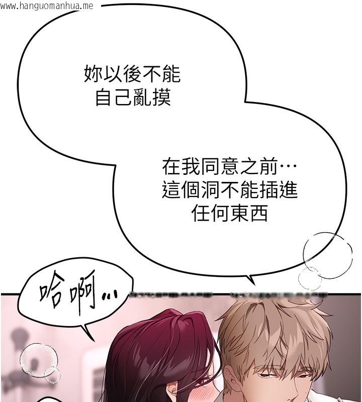 韩国漫画Beautiful-Days韩漫_Beautiful-Days-第68话-今晚能陪我吗?在线免费阅读-韩国漫画-第17张图片