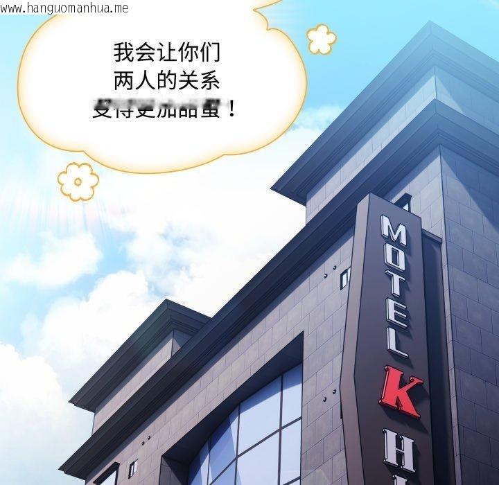 韩国漫画神圣陷阱韩漫_神圣陷阱-第31话在线免费阅读-韩国漫画-第64张图片