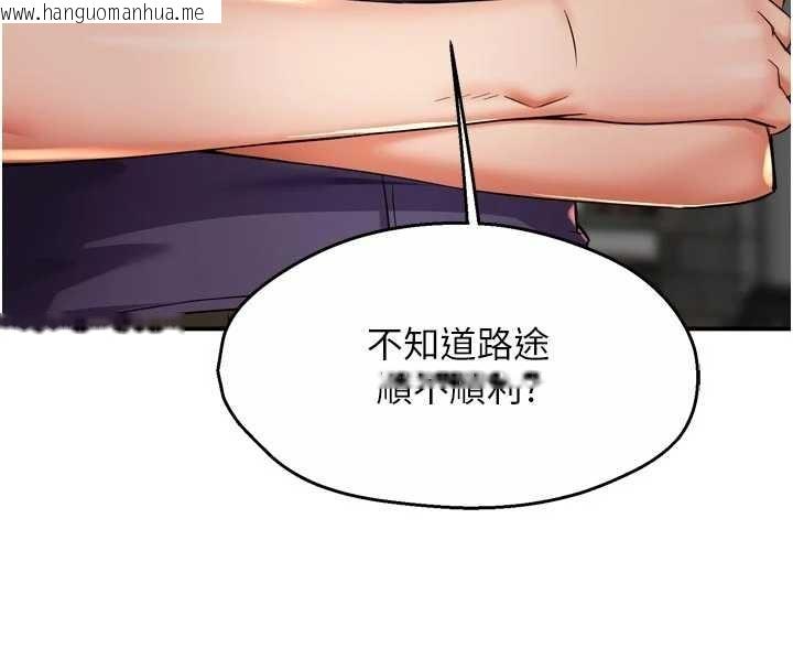 韩国漫画痒乐多阿姨韩漫_痒乐多阿姨-最终话-失而复得的幸福在线免费阅读-韩国漫画-第85张图片