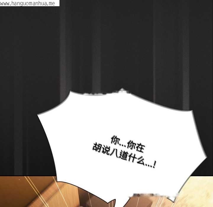 韩国漫画神圣陷阱韩漫_神圣陷阱-第30话在线免费阅读-韩国漫画-第30张图片