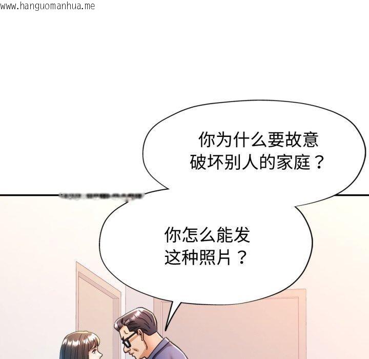 韩国漫画可以爱你吗韩漫_可以爱你吗-第90话在线免费阅读-韩国漫画-第87张图片