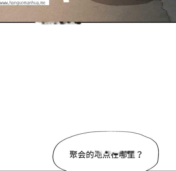 韩国漫画可以爱你吗韩漫_可以爱你吗-第89话在线免费阅读-韩国漫画-第120张图片