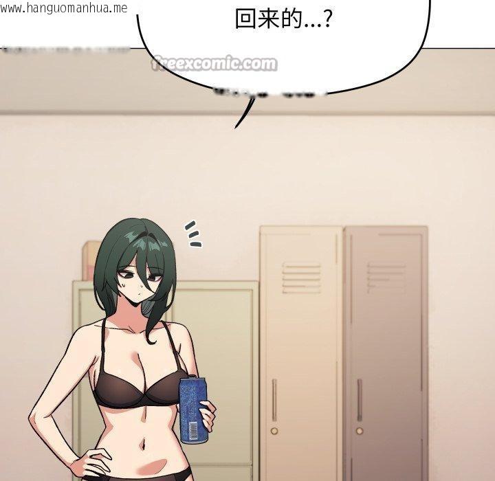 韩国漫画缺德邻居难相处韩漫_缺德邻居难相处-第70话在线免费阅读-韩国漫画-第168张图片