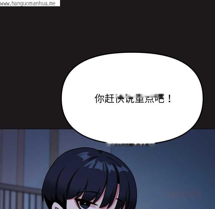韩国漫画缺德邻居难相处韩漫_缺德邻居难相处-第69话在线免费阅读-韩国漫画-第76张图片