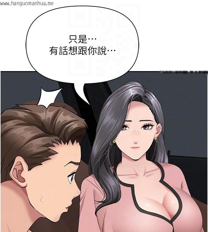 韩国漫画罪爱人妻韩漫_罪爱人妻-第20话-在车子里感受彼此气息在线免费阅读-韩国漫画-第88张图片