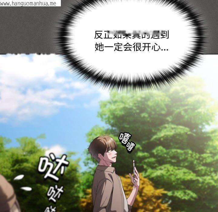 韩国漫画神圣陷阱韩漫_神圣陷阱-第31话在线免费阅读-韩国漫画-第165张图片