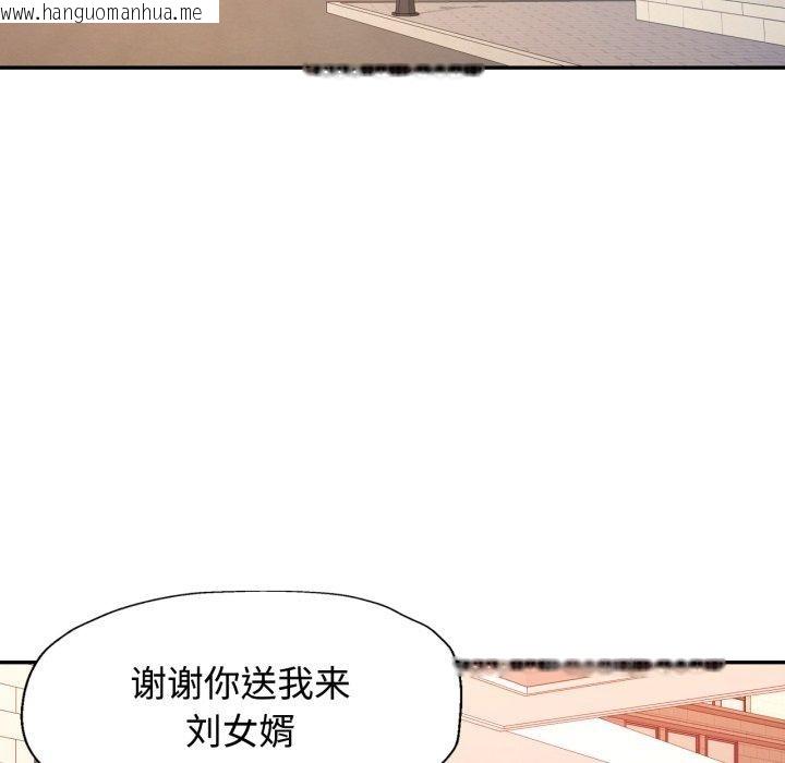 韩国漫画可以爱你吗韩漫_可以爱你吗-第90话在线免费阅读-韩国漫画-第15张图片