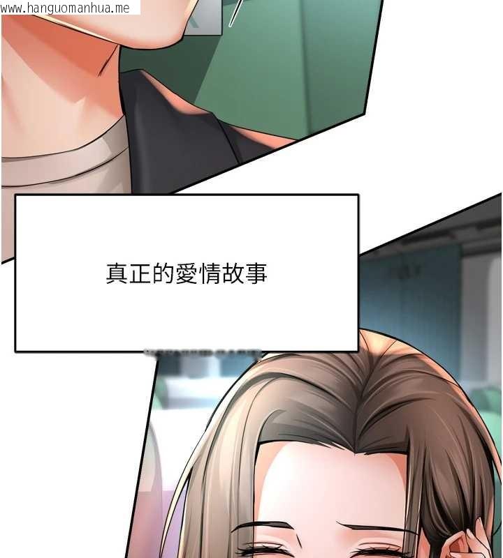 韩国漫画痒乐多阿姨韩漫_痒乐多阿姨-最终话-失而复得的幸福在线免费阅读-韩国漫画-第108张图片