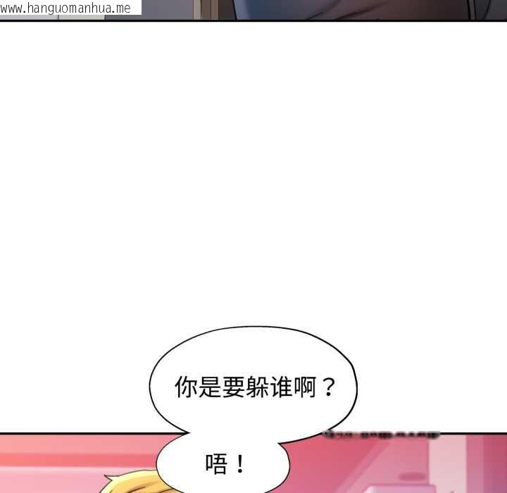 韩国漫画可以爱你吗韩漫_可以爱你吗-第89话在线免费阅读-韩国漫画-第23张图片