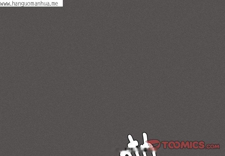 韩国漫画神圣陷阱韩漫_神圣陷阱-第31话在线免费阅读-韩国漫画-第4张图片