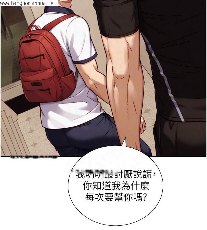 韩国漫画与生巨来韩漫_与生巨来-第11话-因为吴彬而无法入睡在线免费阅读-韩国漫画-第103张图片