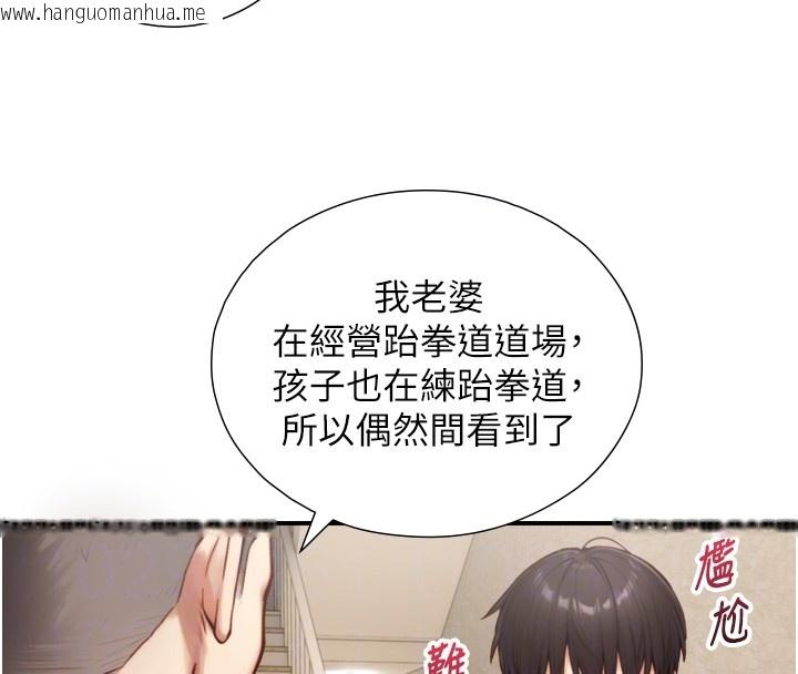 韩国漫画与生巨来韩漫_与生巨来-第11话-因为吴彬而无法入睡在线免费阅读-韩国漫画-第96张图片