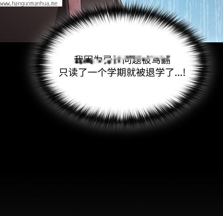 韩国漫画神圣陷阱韩漫_神圣陷阱-第31话在线免费阅读-韩国漫画-第170张图片