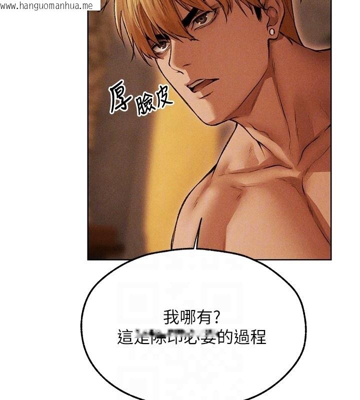 韩国漫画人妻猎人韩漫_人妻猎人-第114话-用手验证优秀顶级淫鲍在线免费阅读-韩国漫画-第80张图片