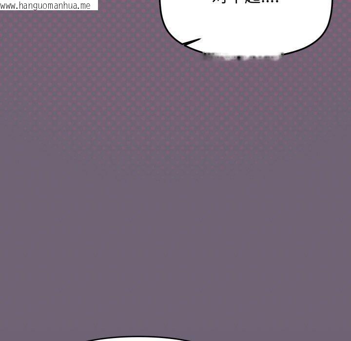 韩国漫画缺德邻居难相处韩漫_缺德邻居难相处-第70话在线免费阅读-韩国漫画-第24张图片