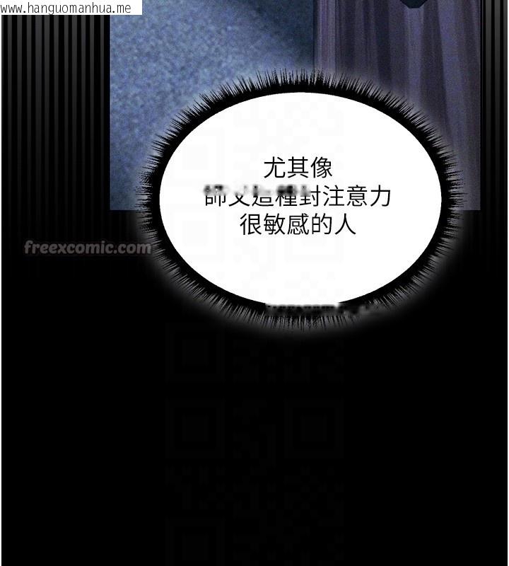 韩国漫画人妻猎人韩漫_人妻猎人-第114话-用手验证优秀顶级淫鲍在线免费阅读-韩国漫画-第112张图片