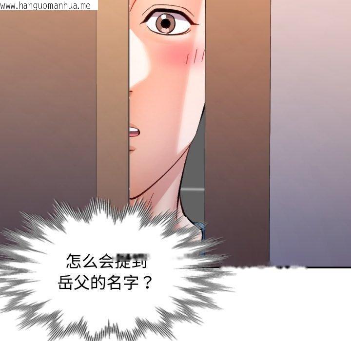 韩国漫画可以爱你吗韩漫_可以爱你吗-第90话在线免费阅读-韩国漫画-第141张图片