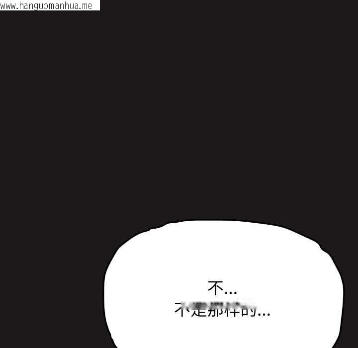 韩国漫画缺德邻居难相处韩漫_缺德邻居难相处-第69话在线免费阅读-韩国漫画-第79张图片