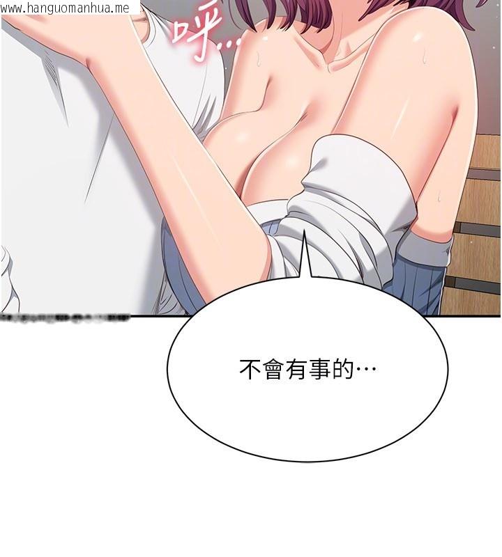 韩国漫画倒追游戏韩漫_倒追游戏-第37话-偷听女儿的呻吟声在线免费阅读-韩国漫画-第117张图片