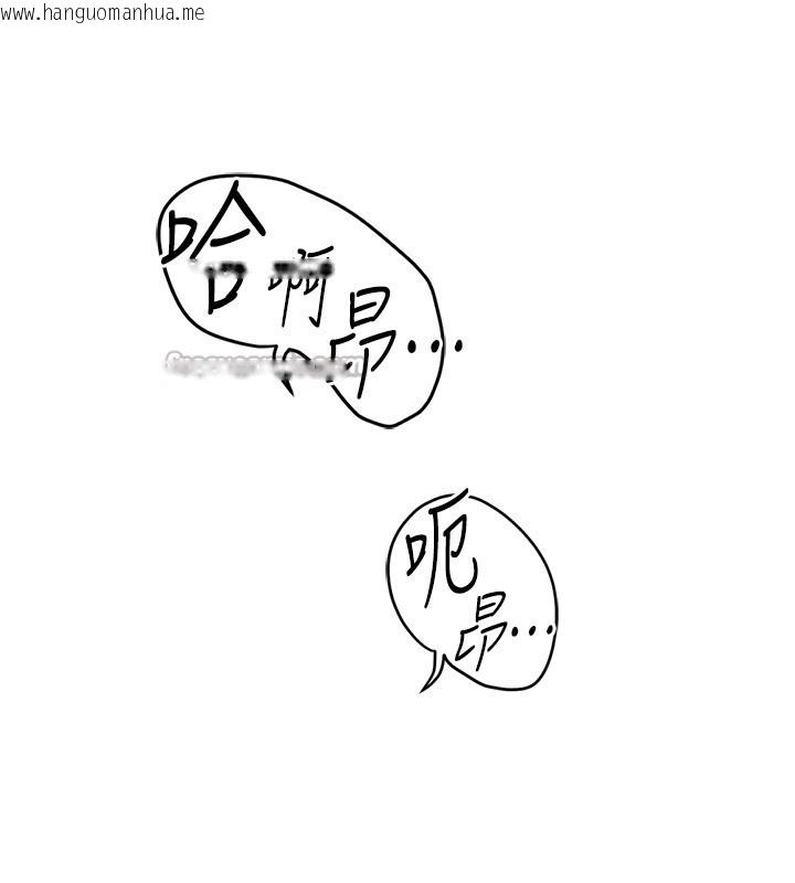 韩国漫画鲁蛇社畜的金手指韩漫_鲁蛇社畜的金手指-第58话-最顶级的VIP服务在线免费阅读-韩国漫画-第70张图片