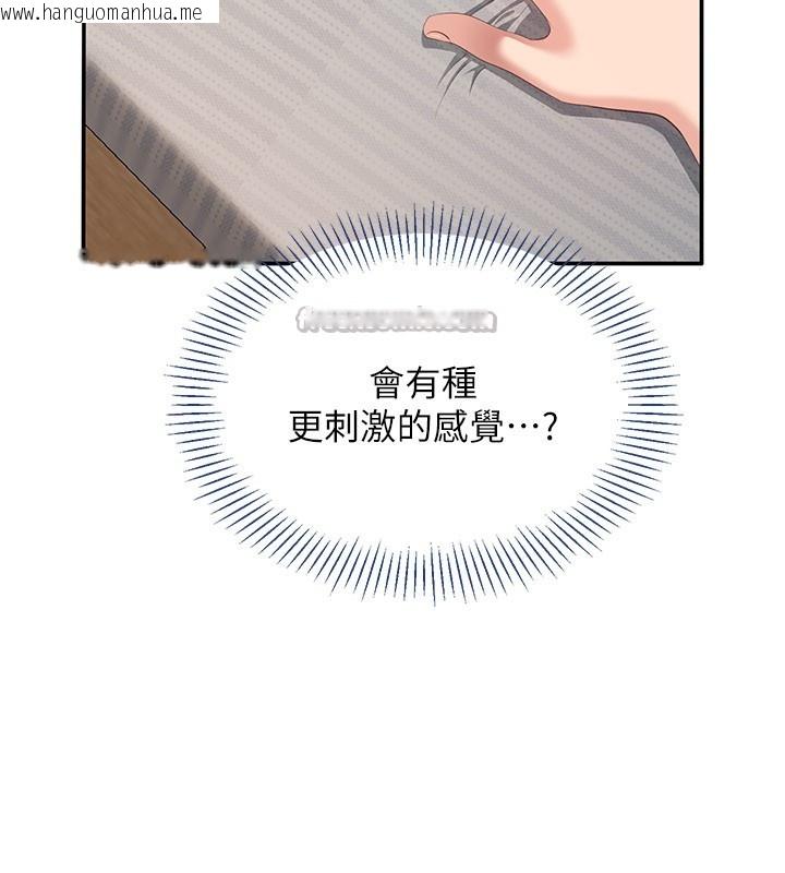 韩国漫画倒追游戏韩漫_倒追游戏-第37话-偷听女儿的呻吟声在线免费阅读-韩国漫画-第84张图片