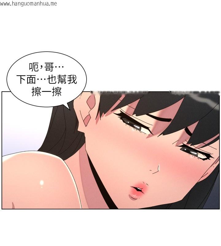 韩国漫画兄妹的秘密授课韩漫_兄妹的秘密授课-第95话-砲友出道当艺人?!在线免费阅读-韩国漫画-第55张图片