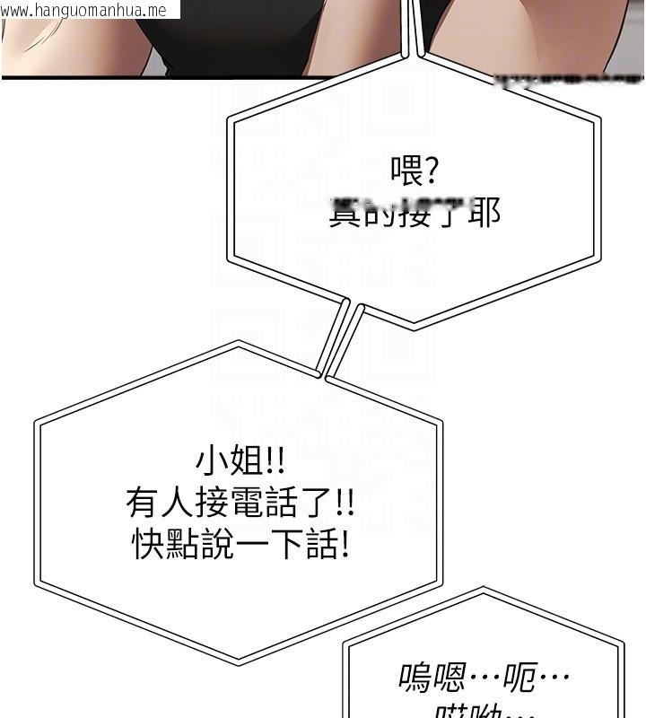 韩国漫画Beautiful-Days韩漫_Beautiful-Days-第68话-今晚能陪我吗?在线免费阅读-韩国漫画-第111张图片