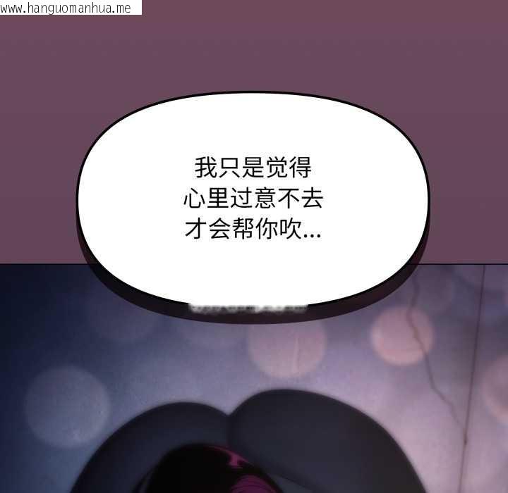 韩国漫画缺德邻居难相处韩漫_缺德邻居难相处-第69话在线免费阅读-韩国漫画-第122张图片