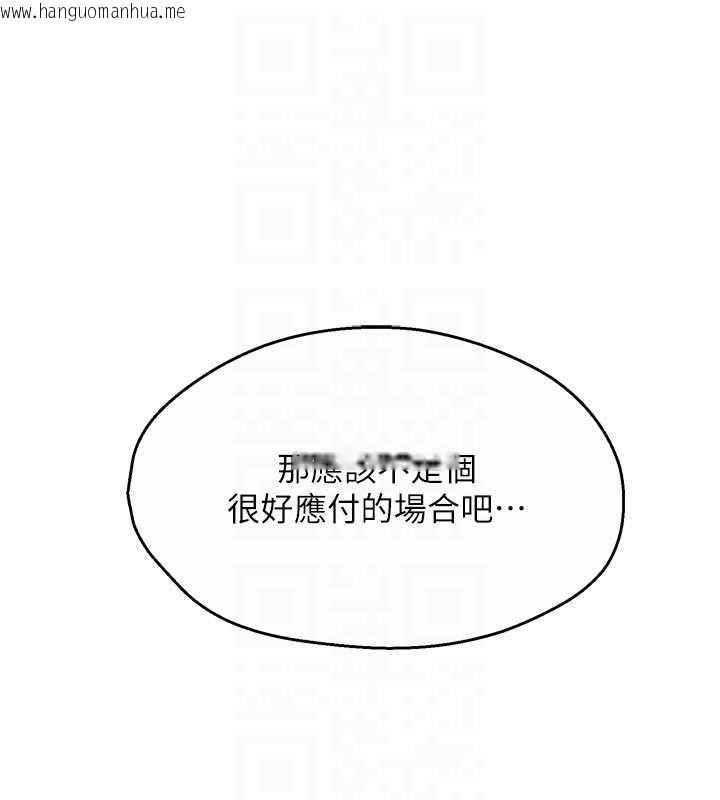 韩国漫画痒乐多阿姨韩漫_痒乐多阿姨-最终话-失而复得的幸福在线免费阅读-韩国漫画-第86张图片