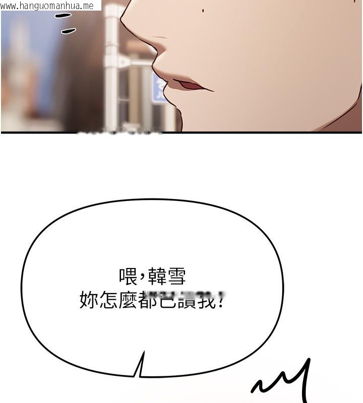 韩国漫画Beautiful-Days韩漫_Beautiful-Days-第68话-今晚能陪我吗?在线免费阅读-韩国漫画-第39张图片