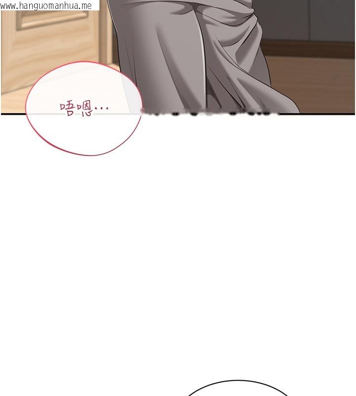 韩国漫画倒追游戏韩漫_倒追游戏-第37话-偷听女儿的呻吟声在线免费阅读-韩国漫画-第153张图片