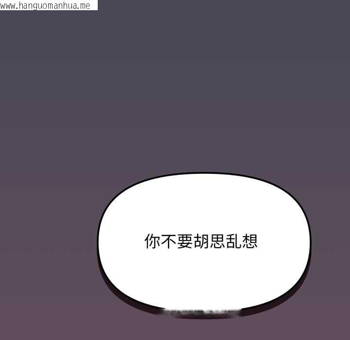 韩国漫画缺德邻居难相处韩漫_缺德邻居难相处-第69话在线免费阅读-韩国漫画-第119张图片