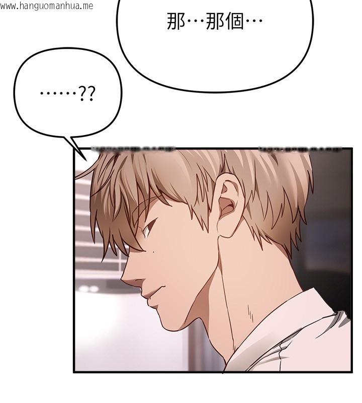 韩国漫画Beautiful-Days韩漫_Beautiful-Days-第68话-今晚能陪我吗?在线免费阅读-韩国漫画-第4张图片