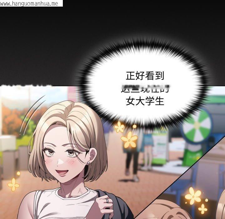 韩国漫画神圣陷阱韩漫_神圣陷阱-第31话在线免费阅读-韩国漫画-第171张图片